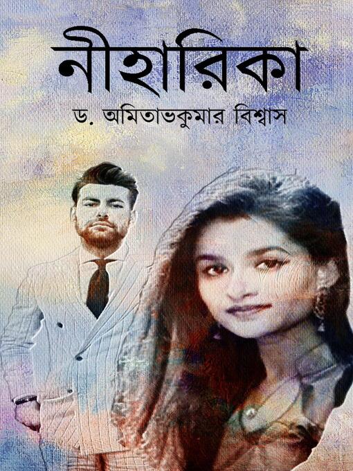 Title details for Niharika by Dr. Amitabh Kumar Biswas - Available